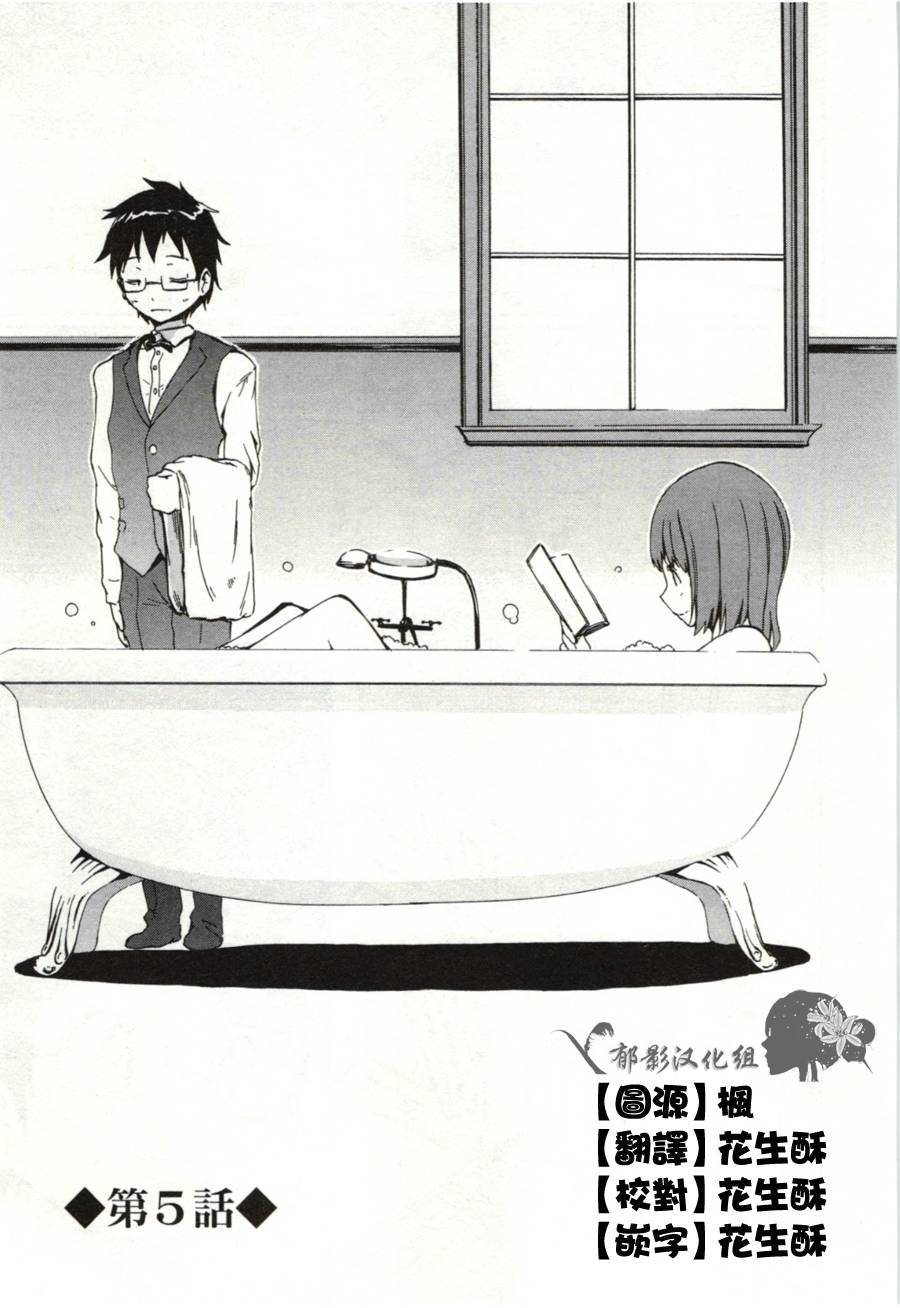 令人欲罢不能的你第5话图