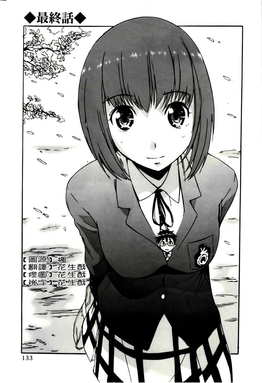 令人欲罢不能的你第8话图