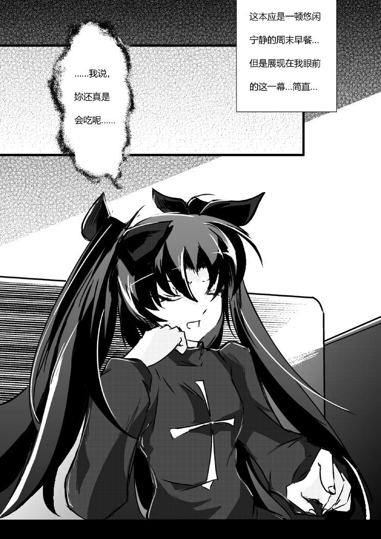 凛 & saber第1话图