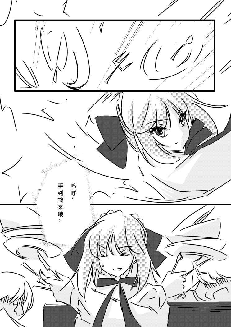 凛 & saber第4话图