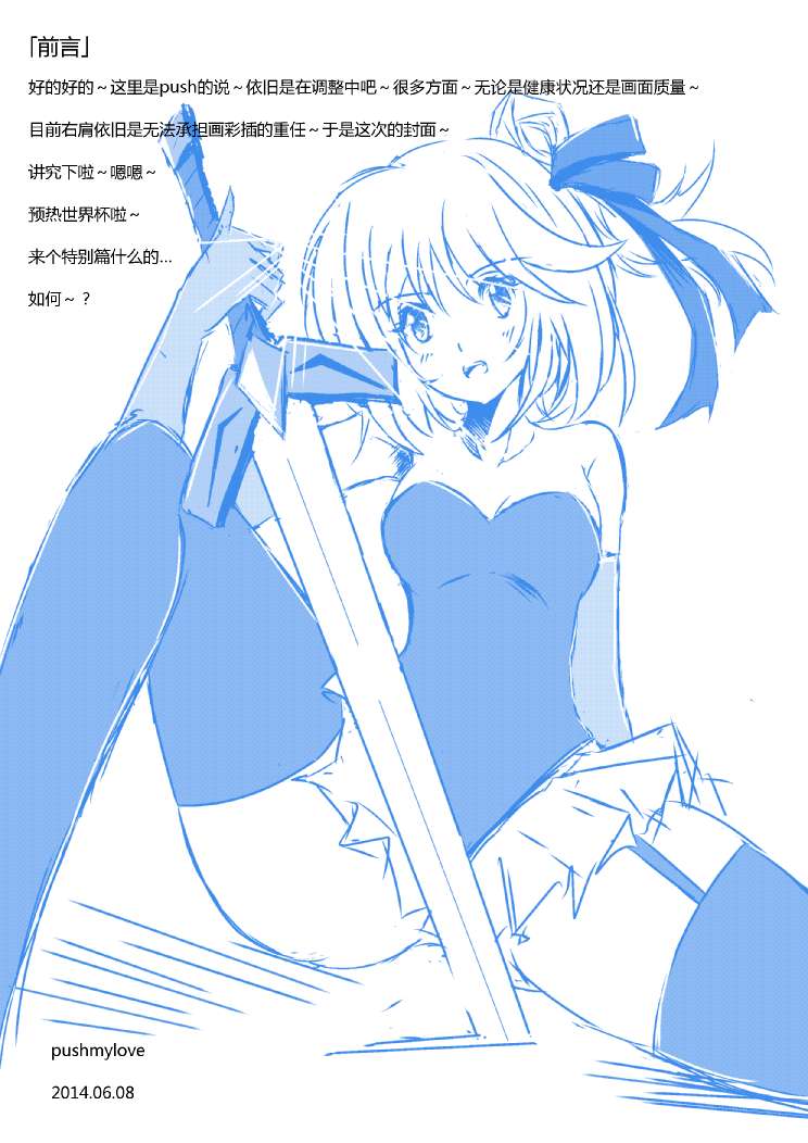 凛 & saber第5话图