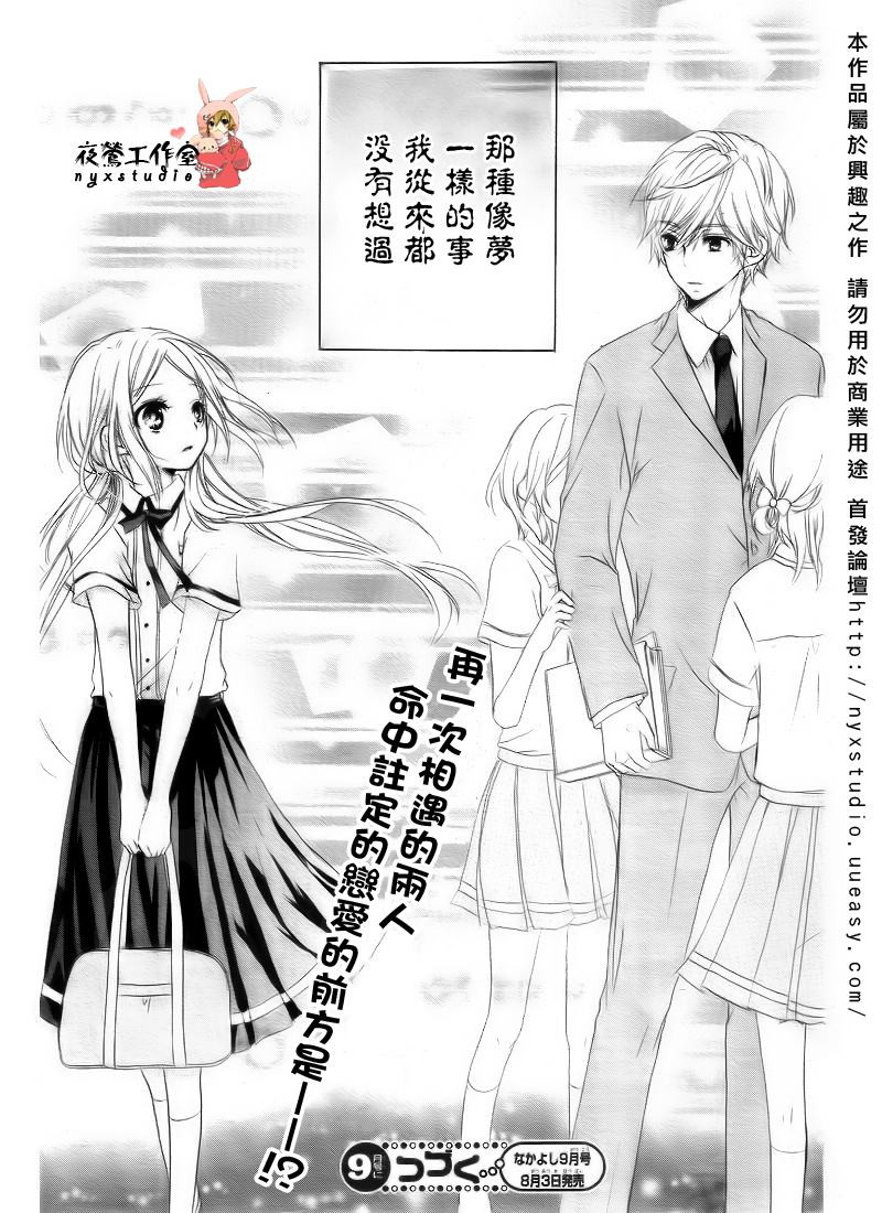 老师把爱交给你第1话图