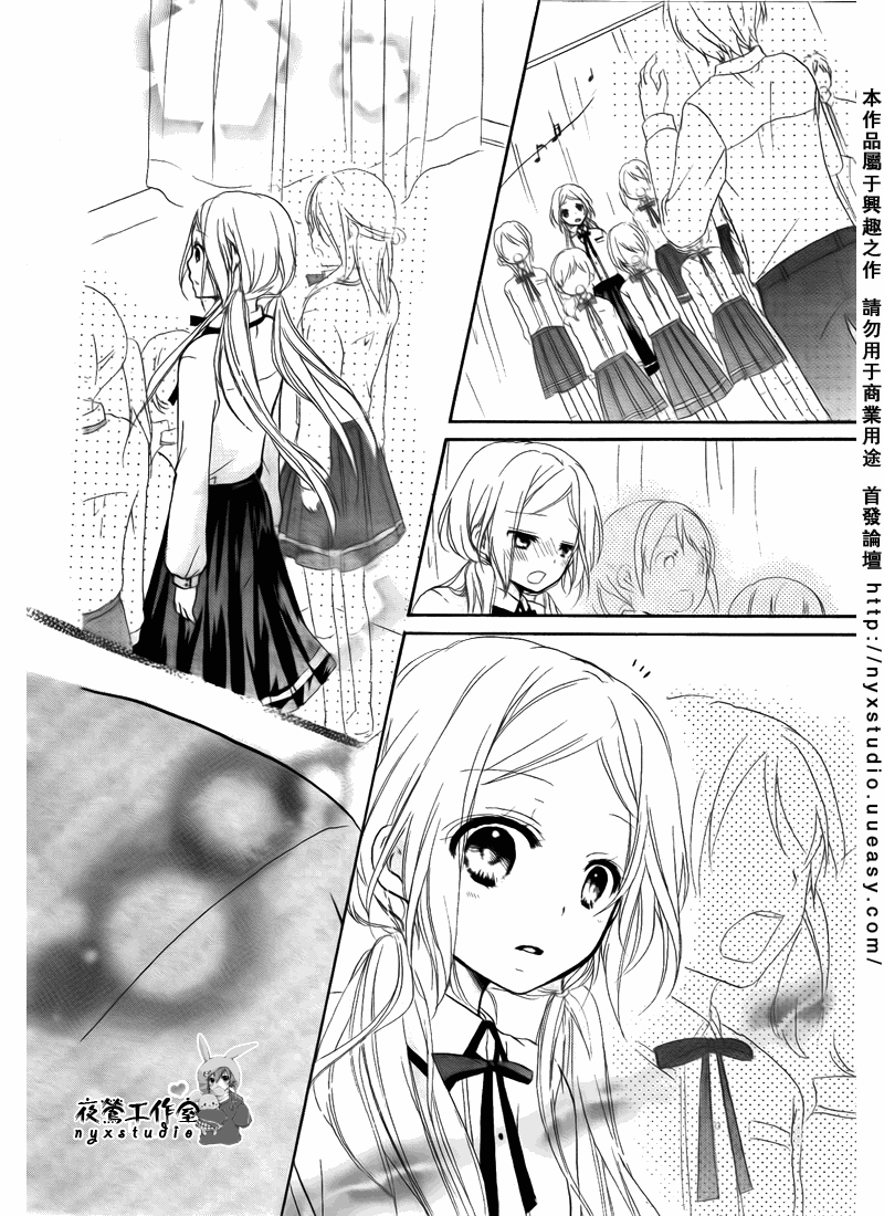 老师把爱交给你第3话图