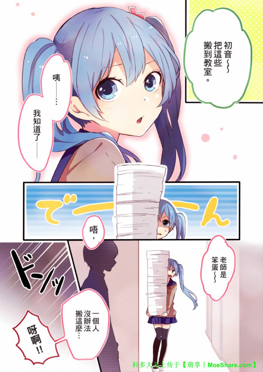 恋色病栋第1话图