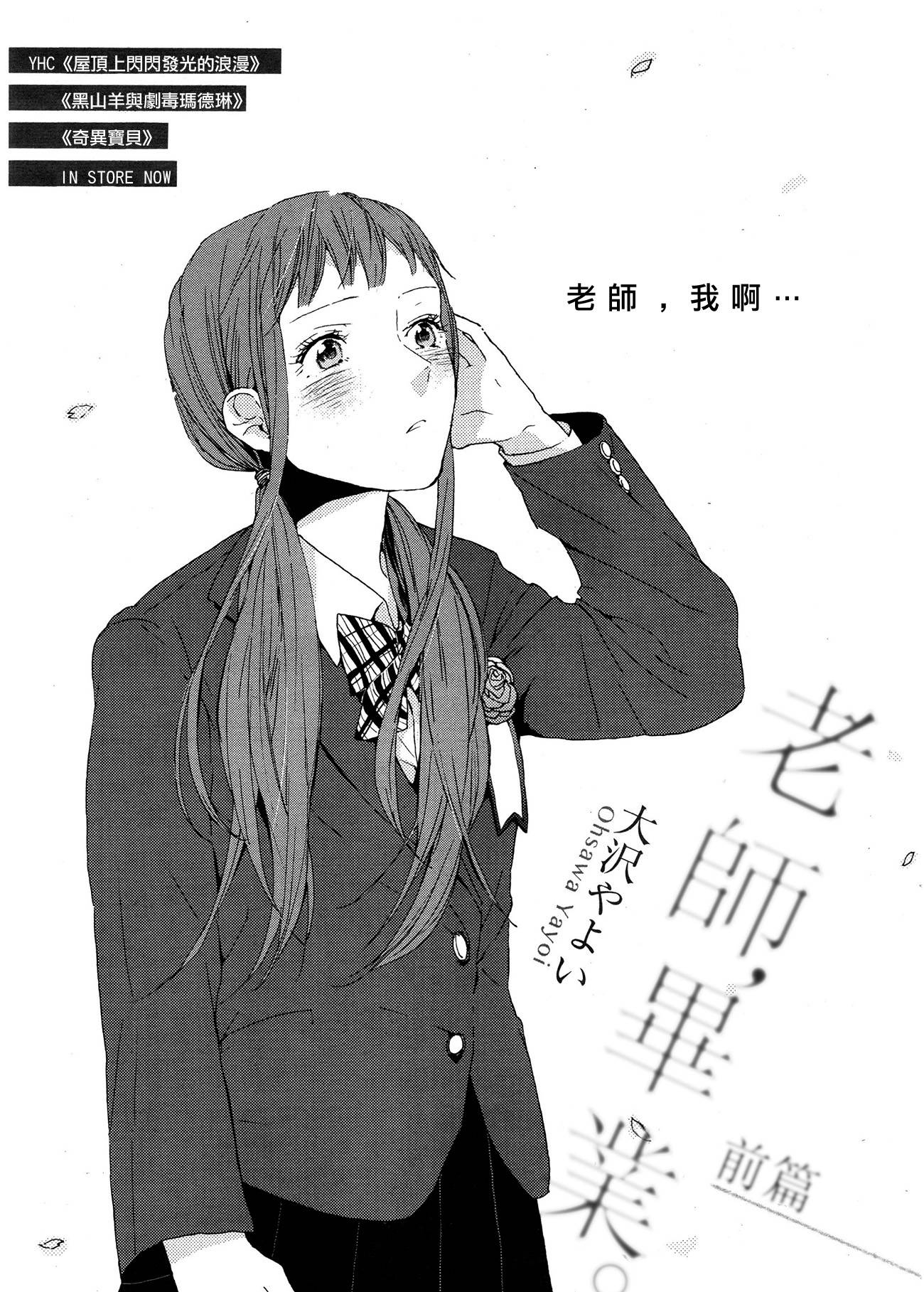 老师、毕业前篇图