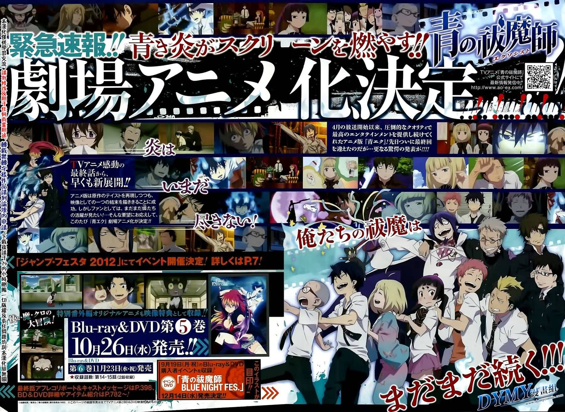 蓝色的除魔师第29话图