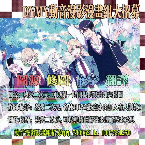 蓝色的除魔师第52话图