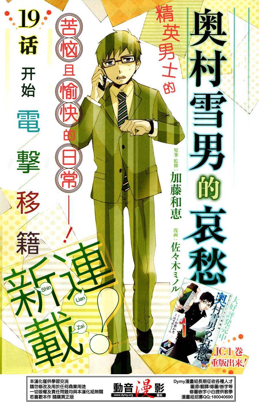 蓝色的除魔师番外07图