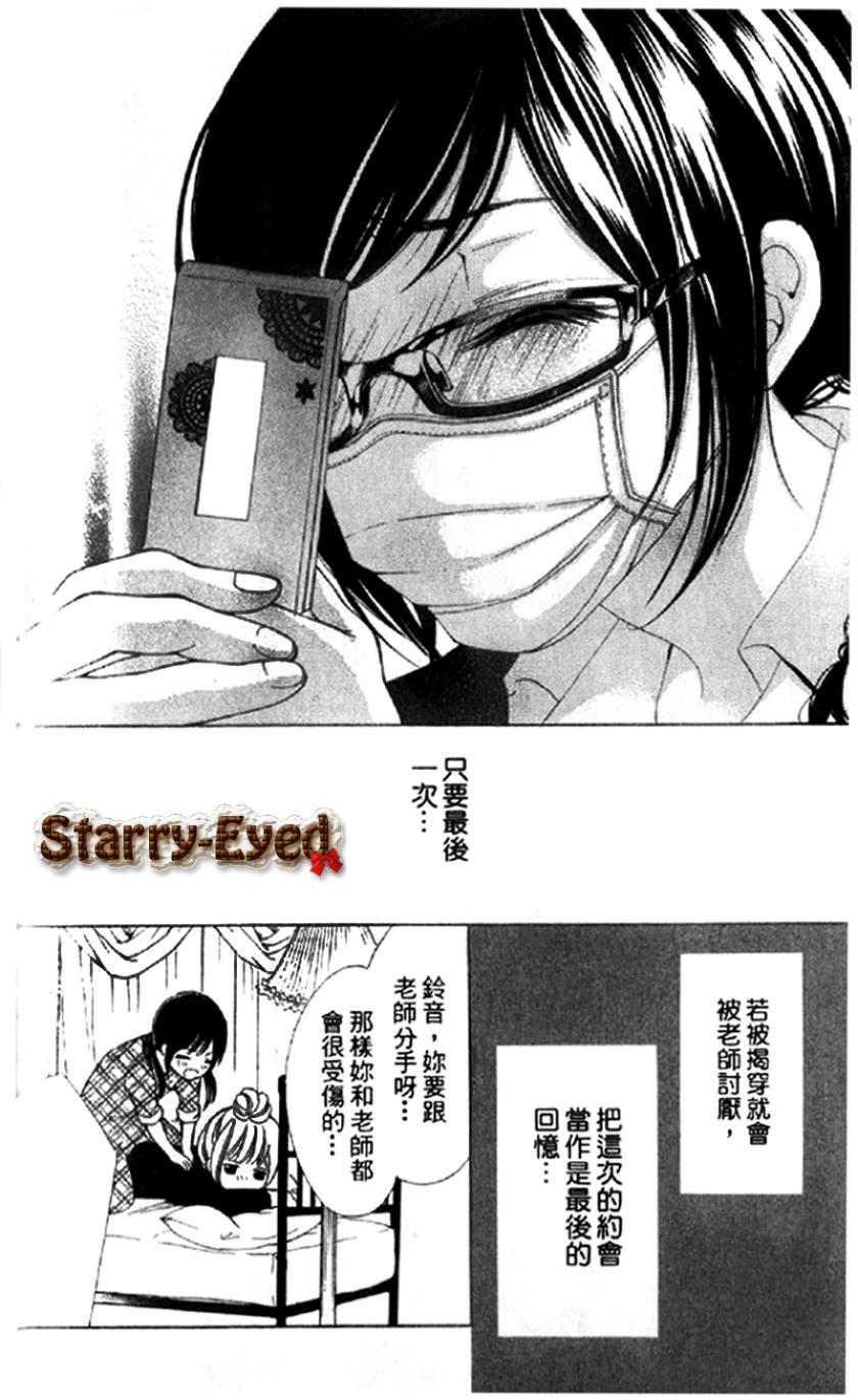 老师的女友第2话图