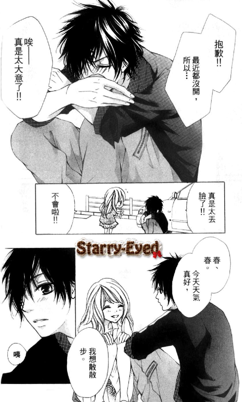 老师的女友第2话图