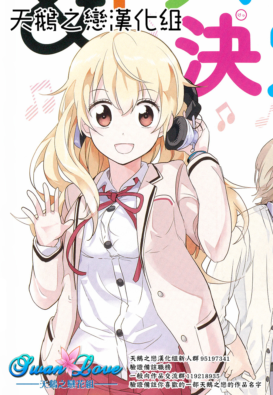 螺丝钉人第3话图