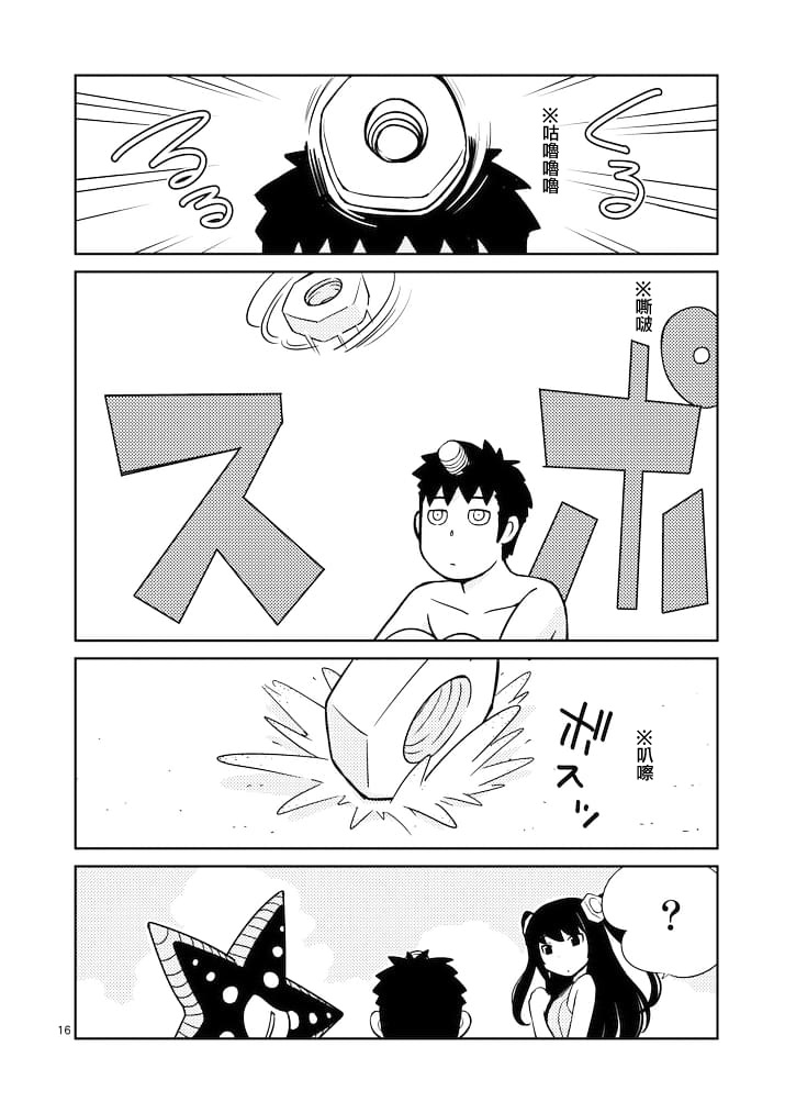 螺丝钉人第7话图