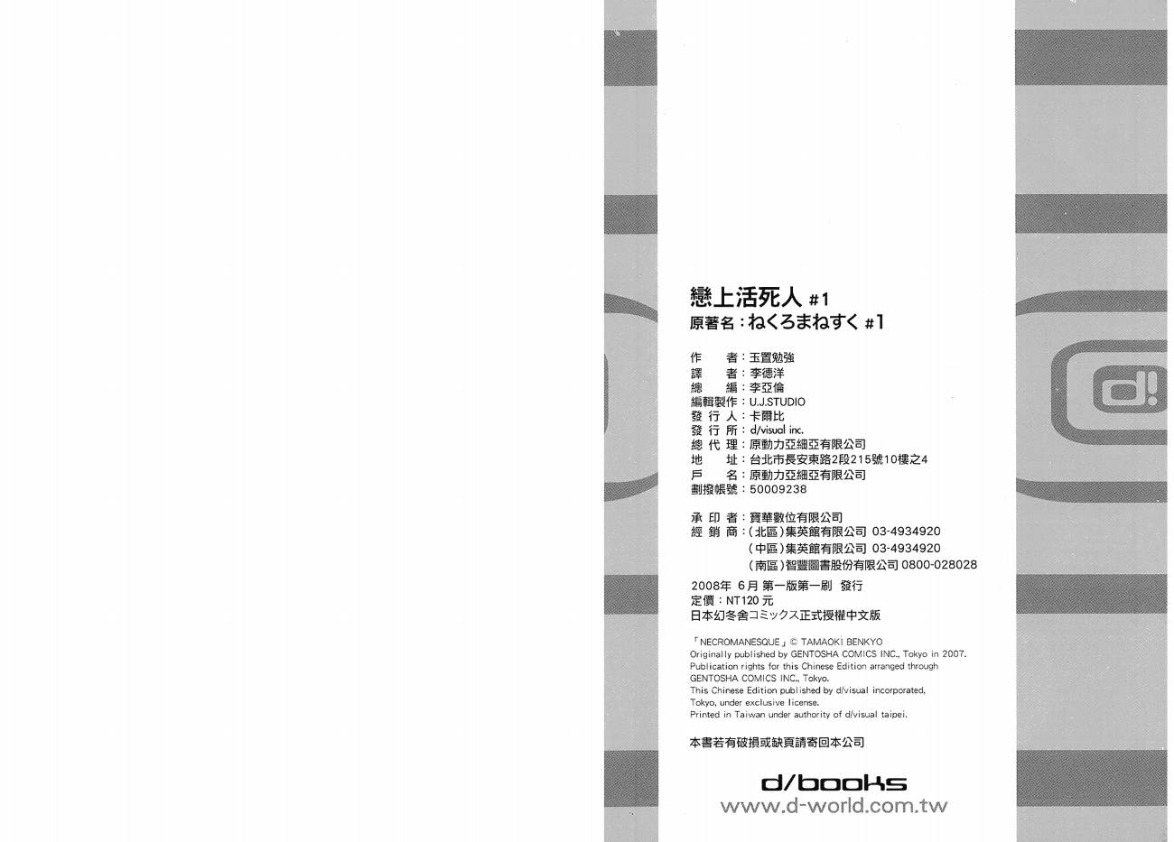 恋上活死人第1卷图