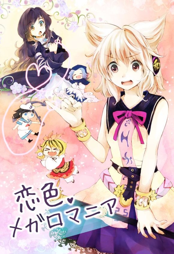 恋色夸大狂全1话图