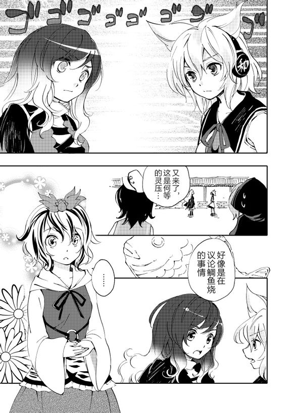 恋色夸大狂全1话图