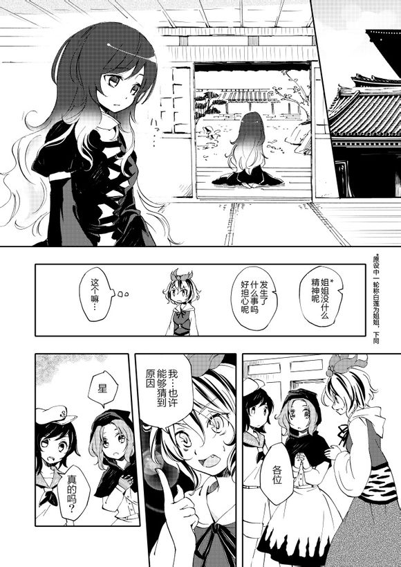 恋色夸大狂全1话图