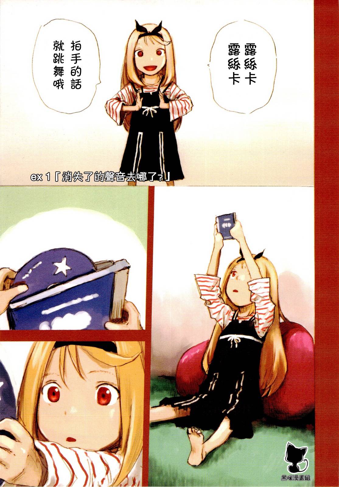 露丝卡。露丝卡第1.5话图