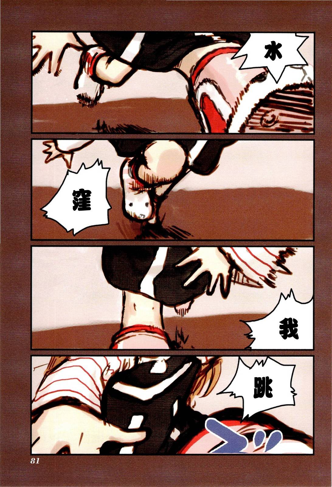 露丝卡。露丝卡第13话图