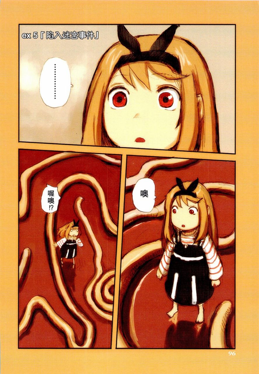 露丝卡。露丝卡第5.5话图