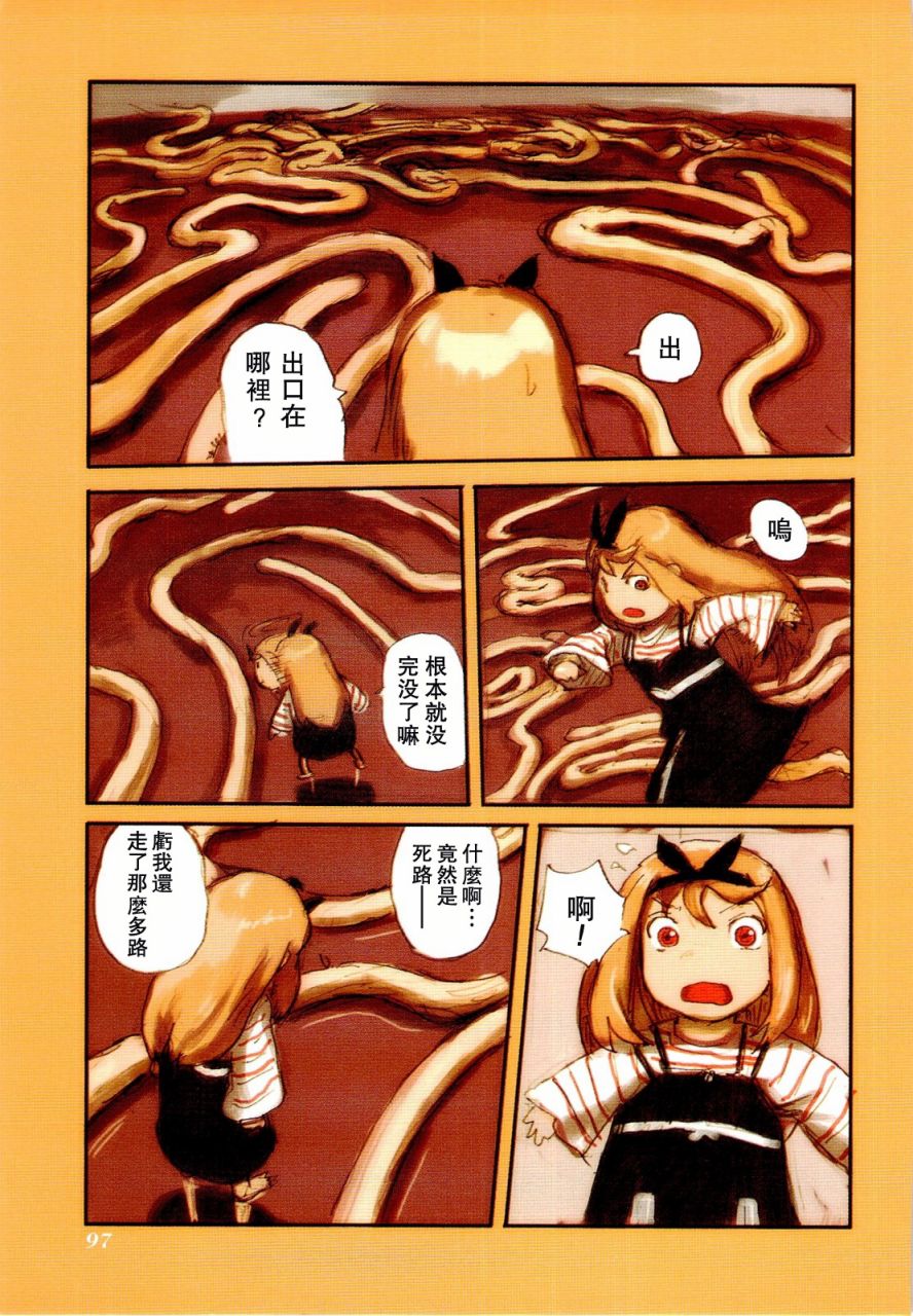 露丝卡。露丝卡第5.5话图