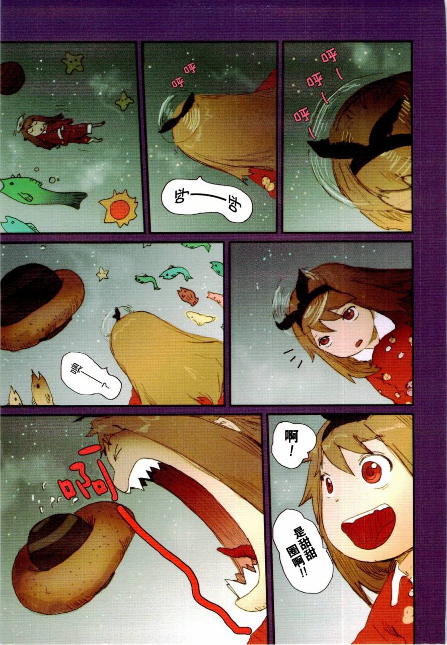 露丝卡。露丝卡第7话图