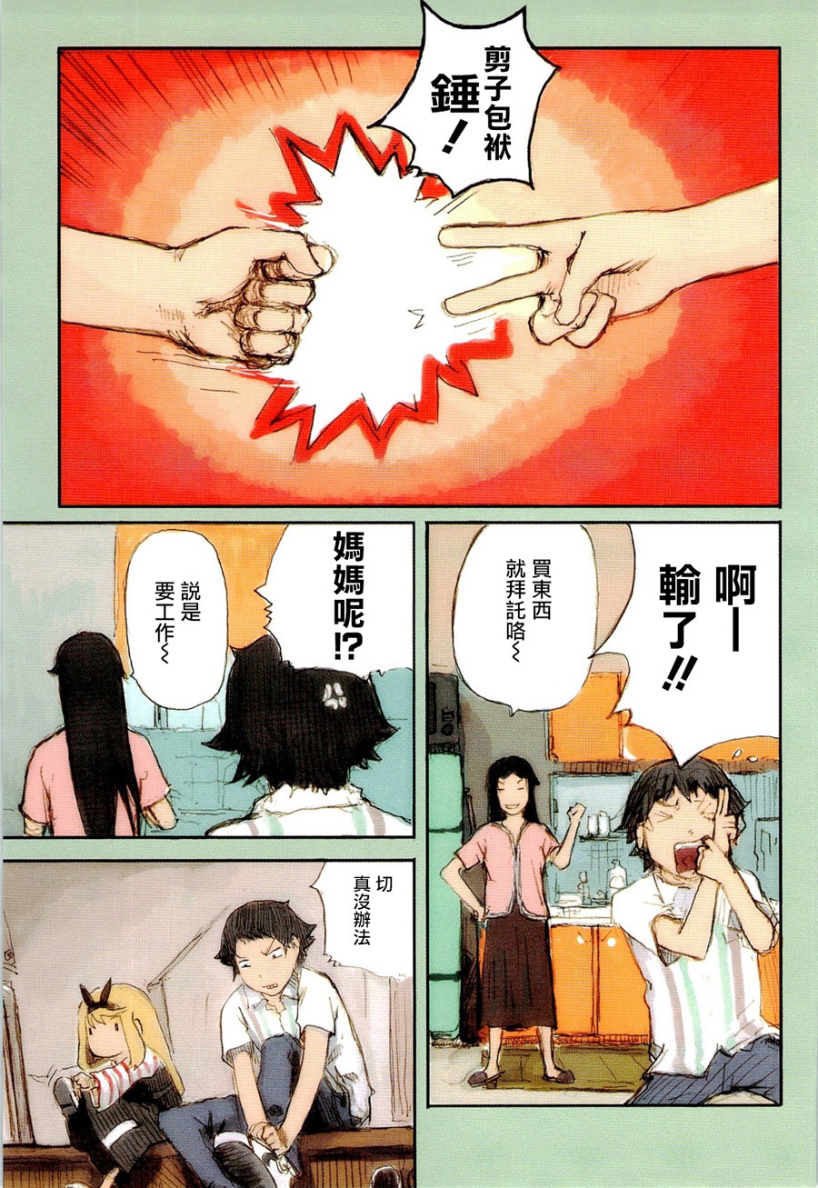 露丝卡。露丝卡EX6话图