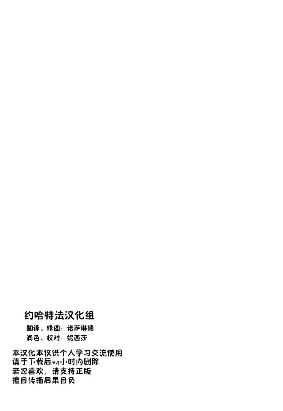 恋思美食家第2话图