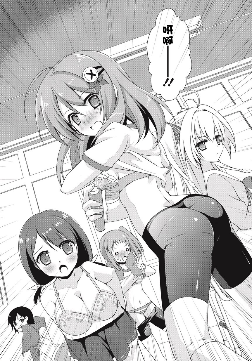 老师，你错了第1话图