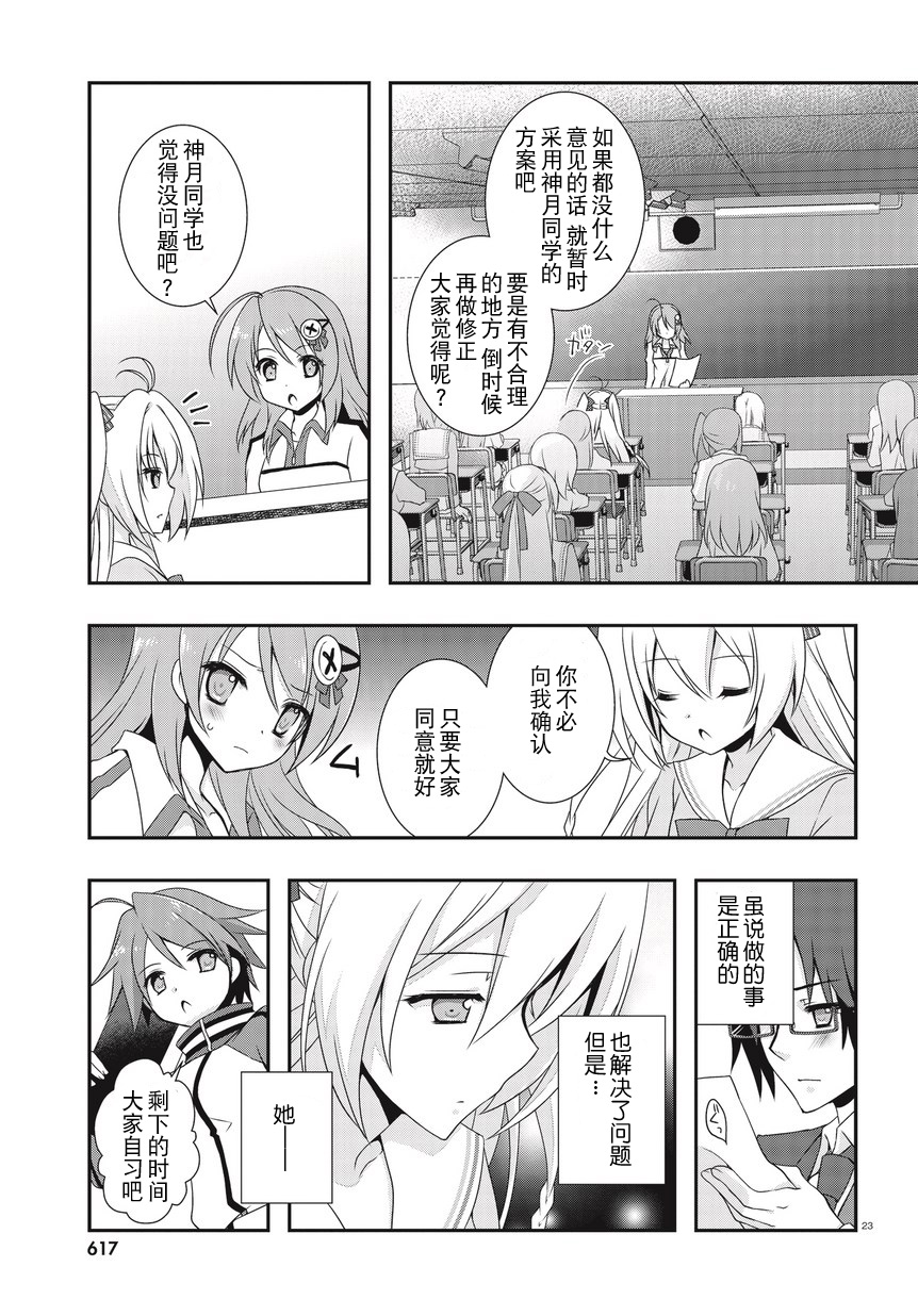 老师，你错了第1话图