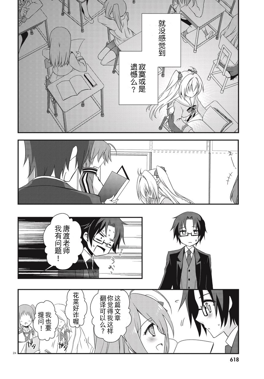 老师，你错了第1话图