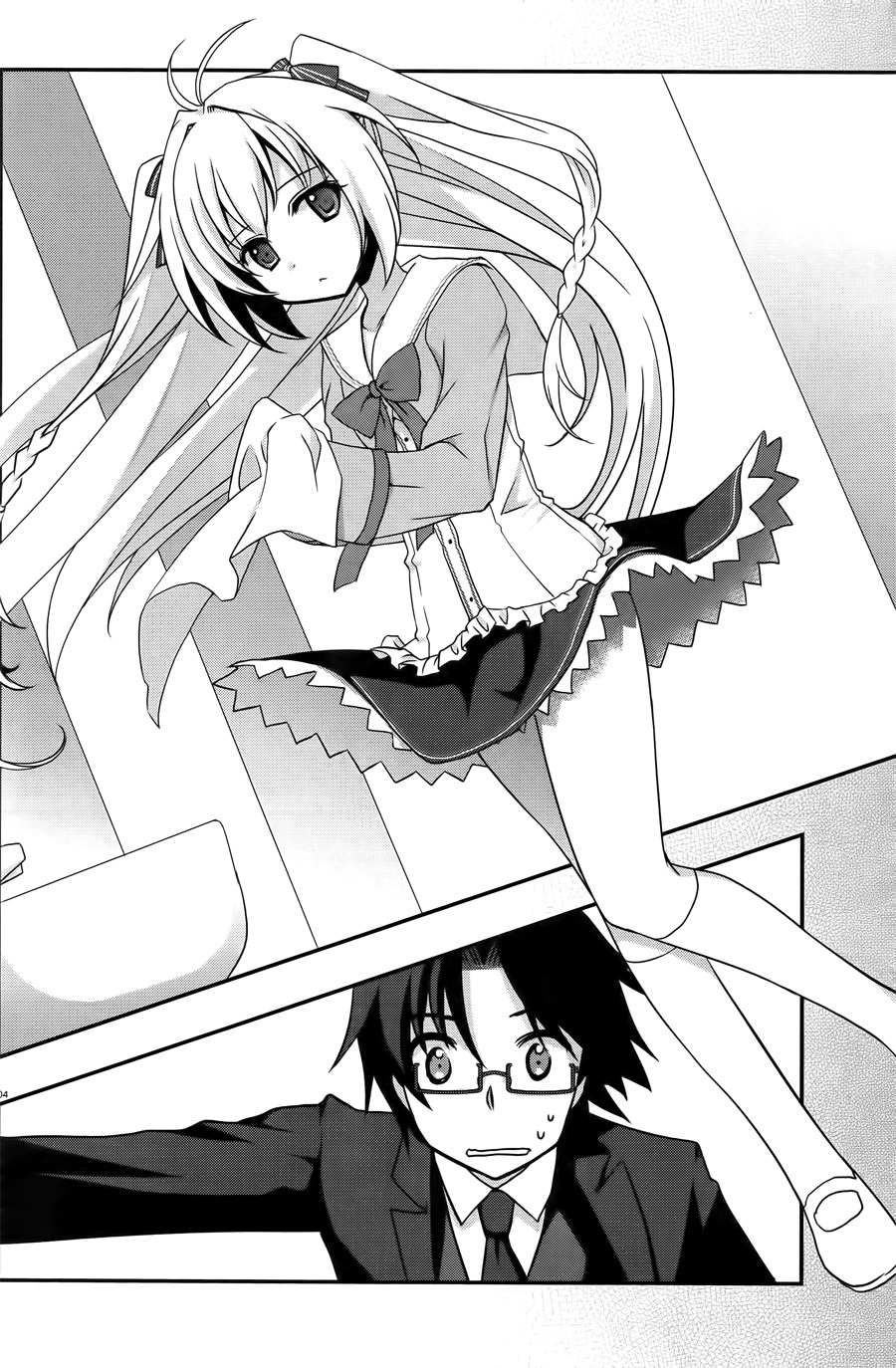 老师，你错了第2话图