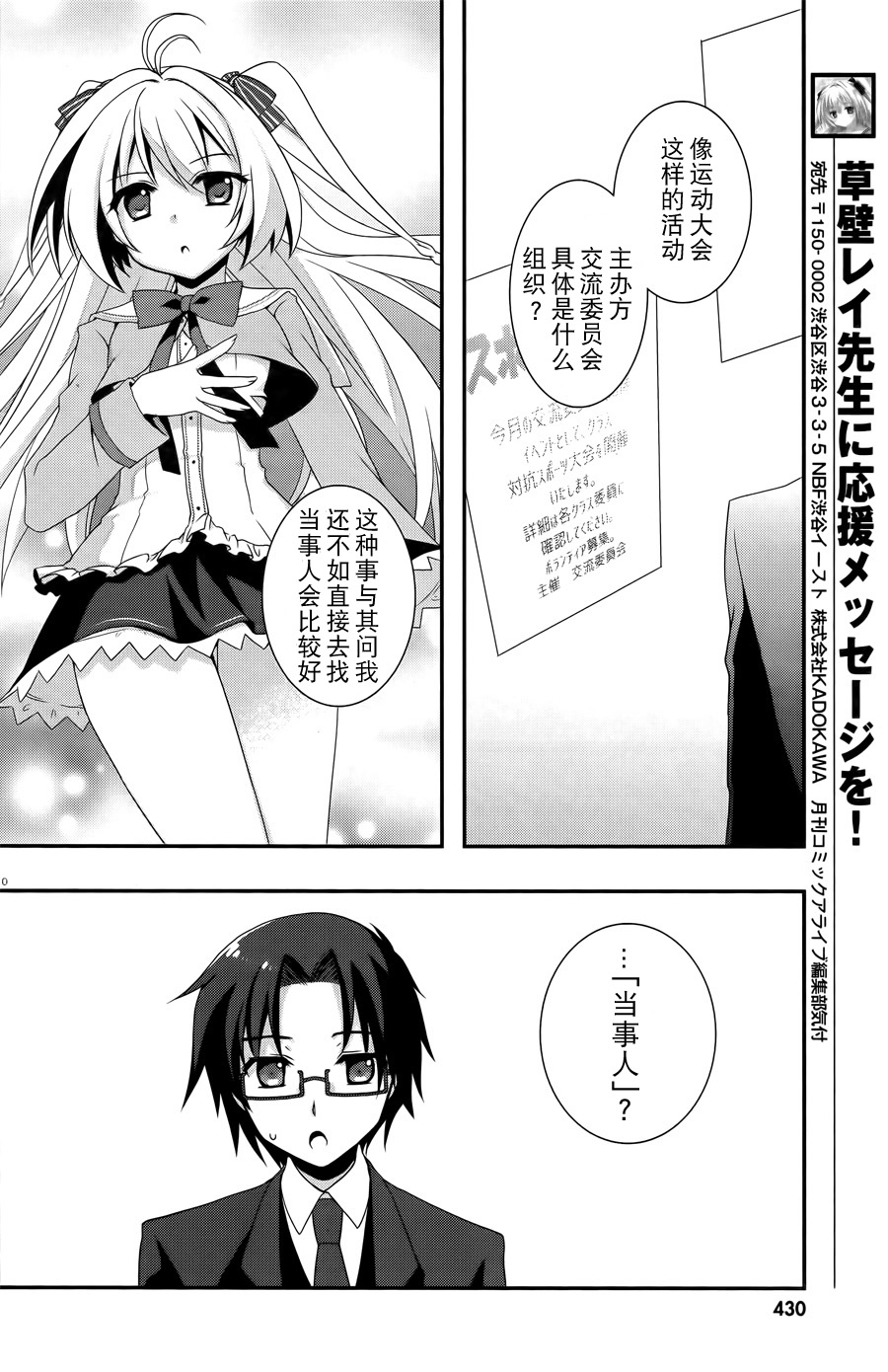 老师，你错了第2话图