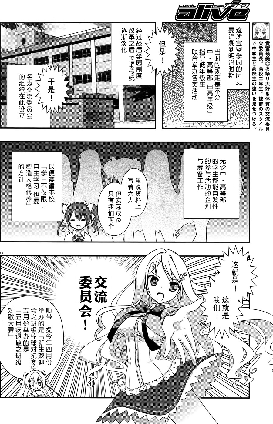 老师，你错了第2话图