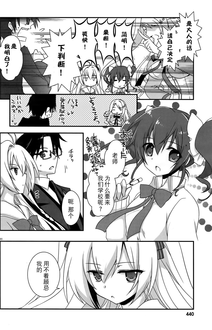 老师，你错了第2话图