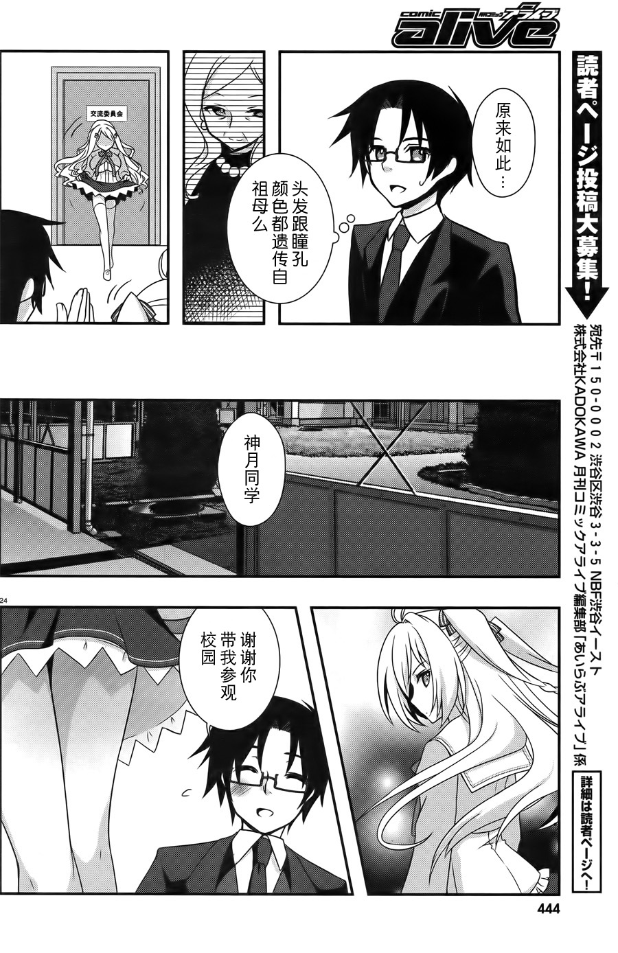 老师，你错了第2话图