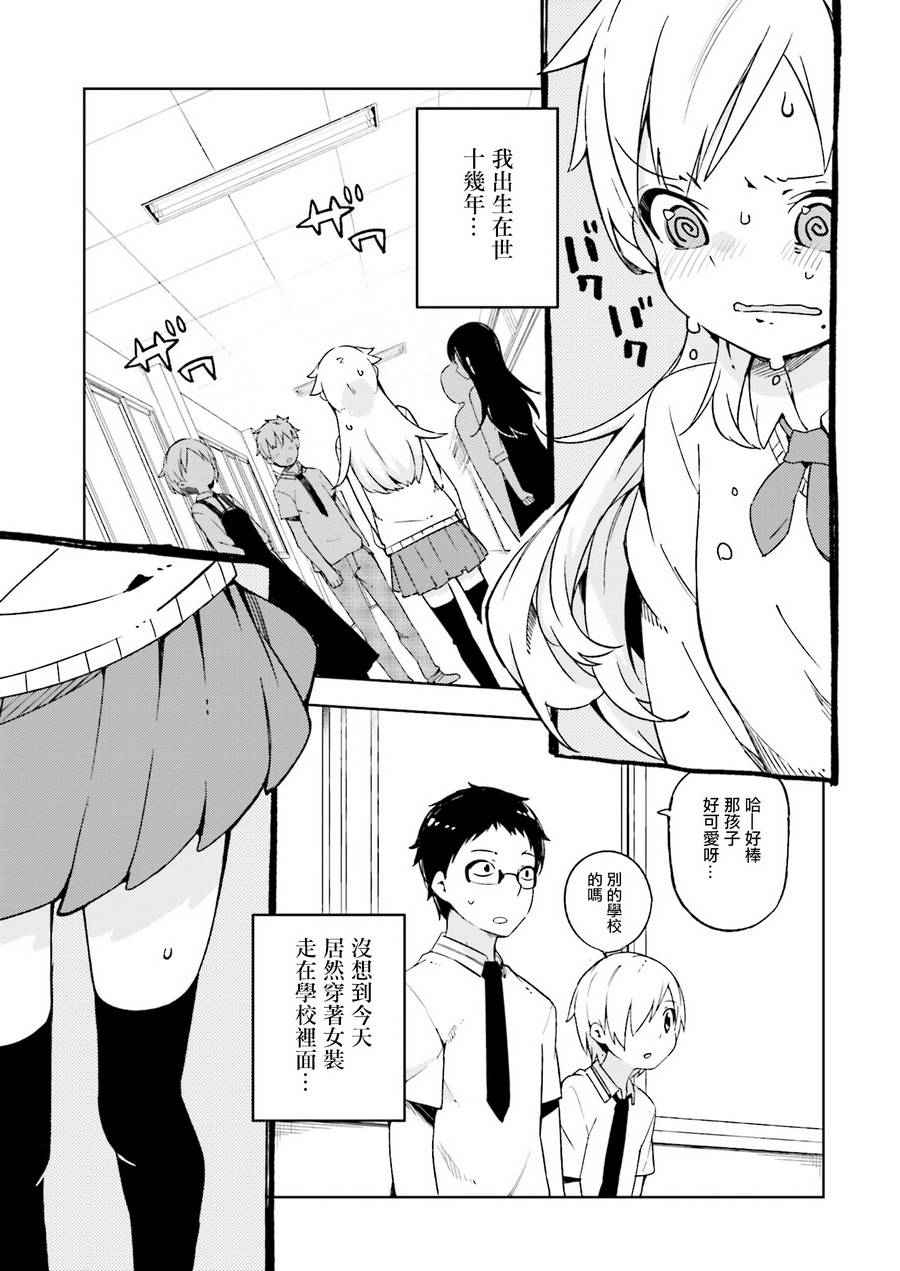 狼少年今天也在说谎第6话图