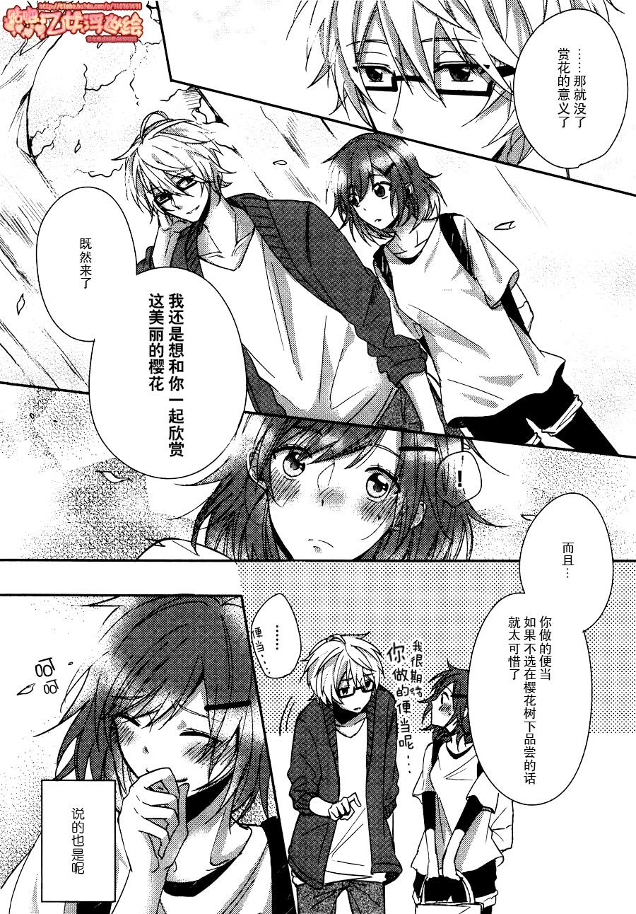 临时男友第2话图