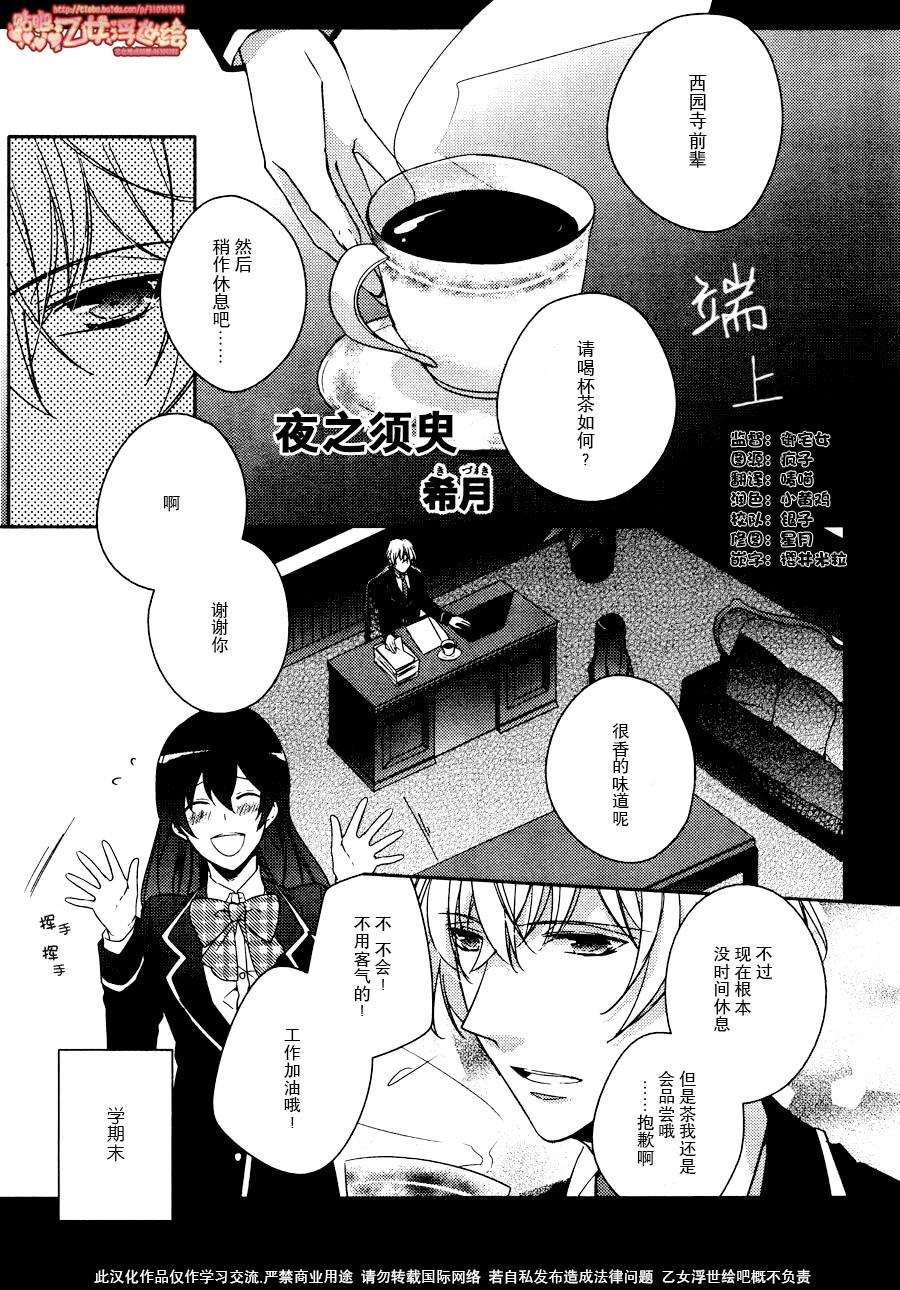 临时男友第3话图