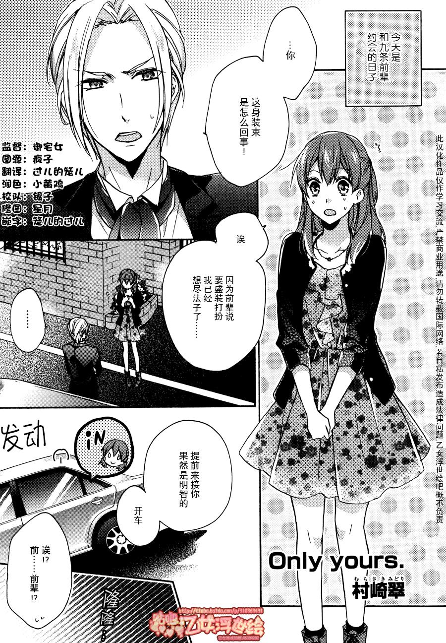 临时男友第5话图