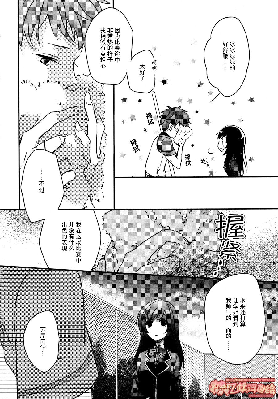 临时男友第6话图