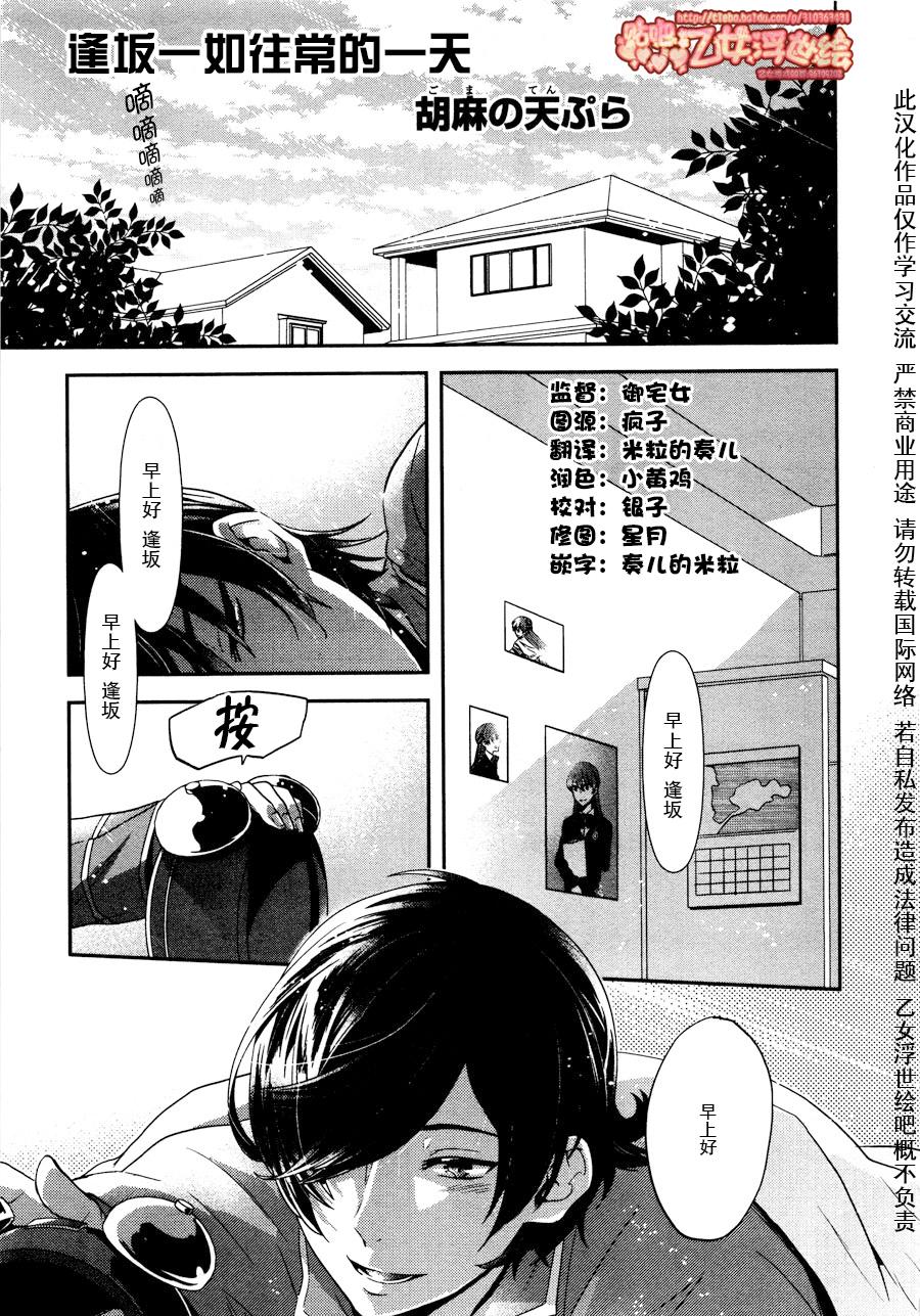 临时男友第7话图