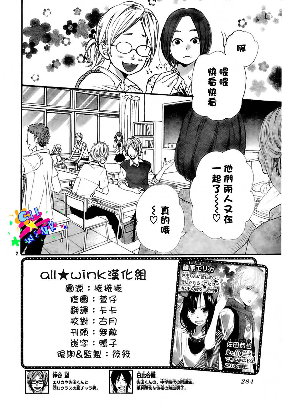 狼少女与黑王子第16话图