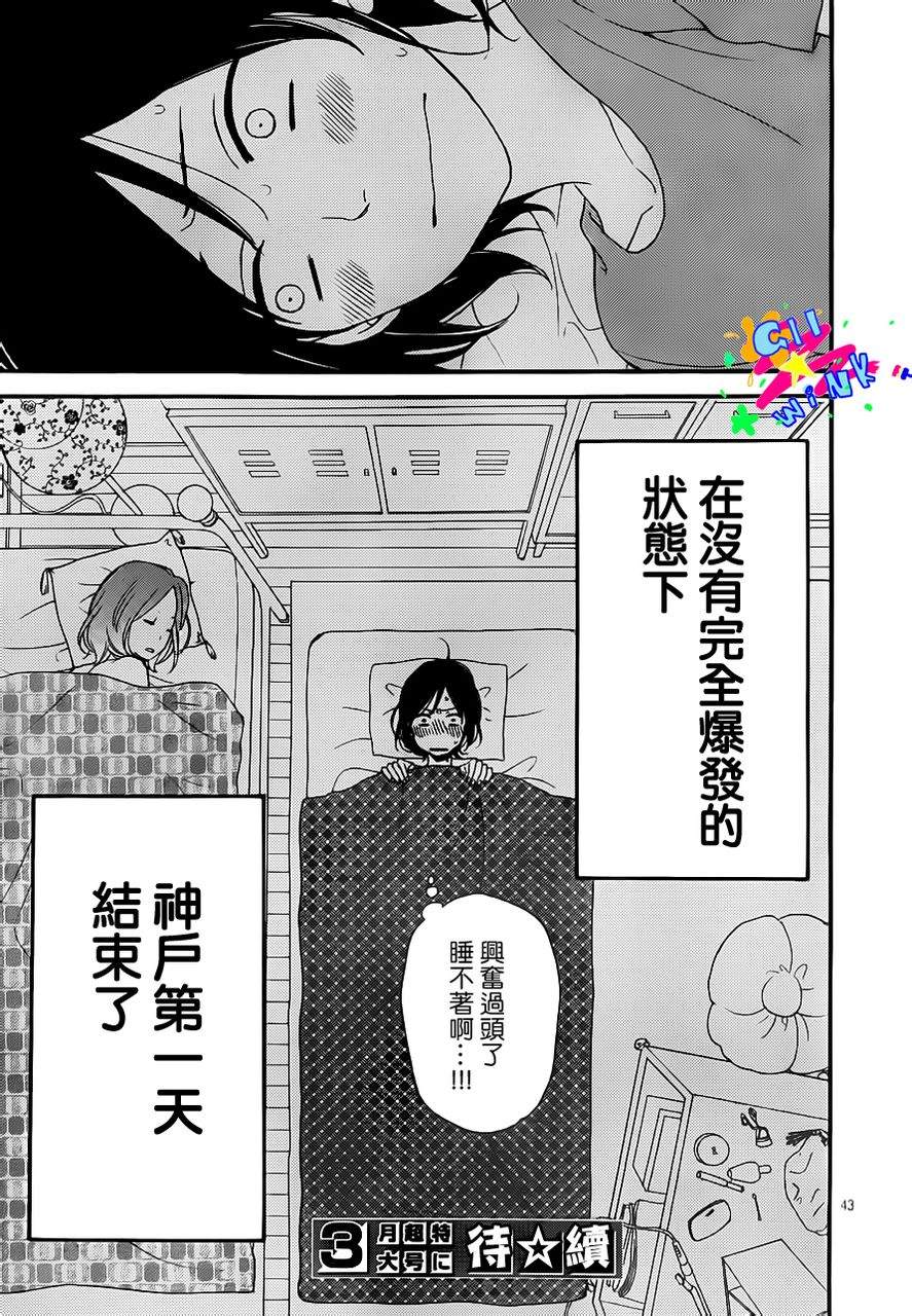 狼少女与黑王子第20话图
