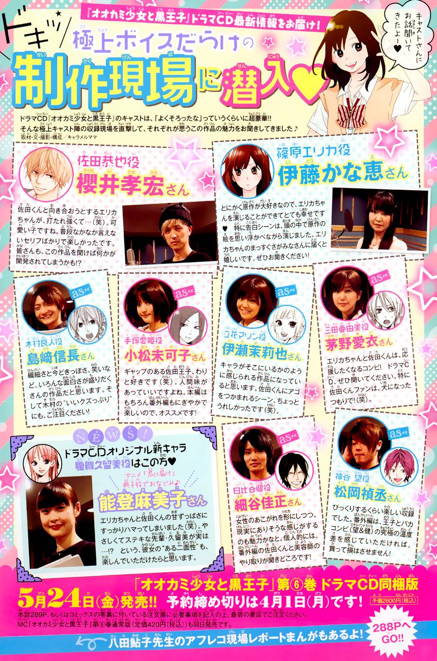 狼少女与黑王子第22话图