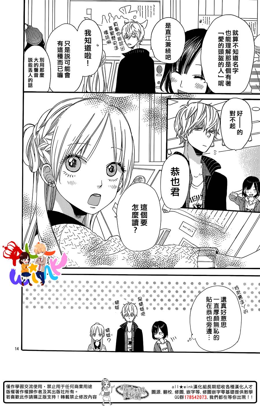 狼少女与黑王子第26话图