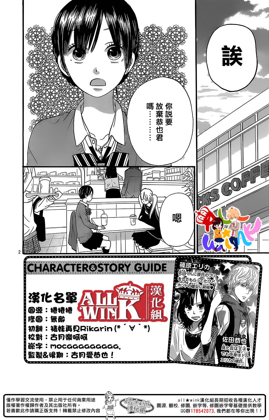 狼少女与黑王子第28话图