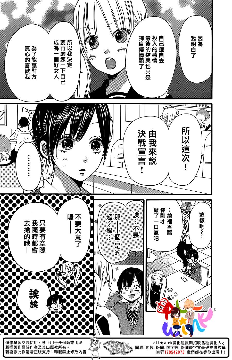 狼少女与黑王子第28话图