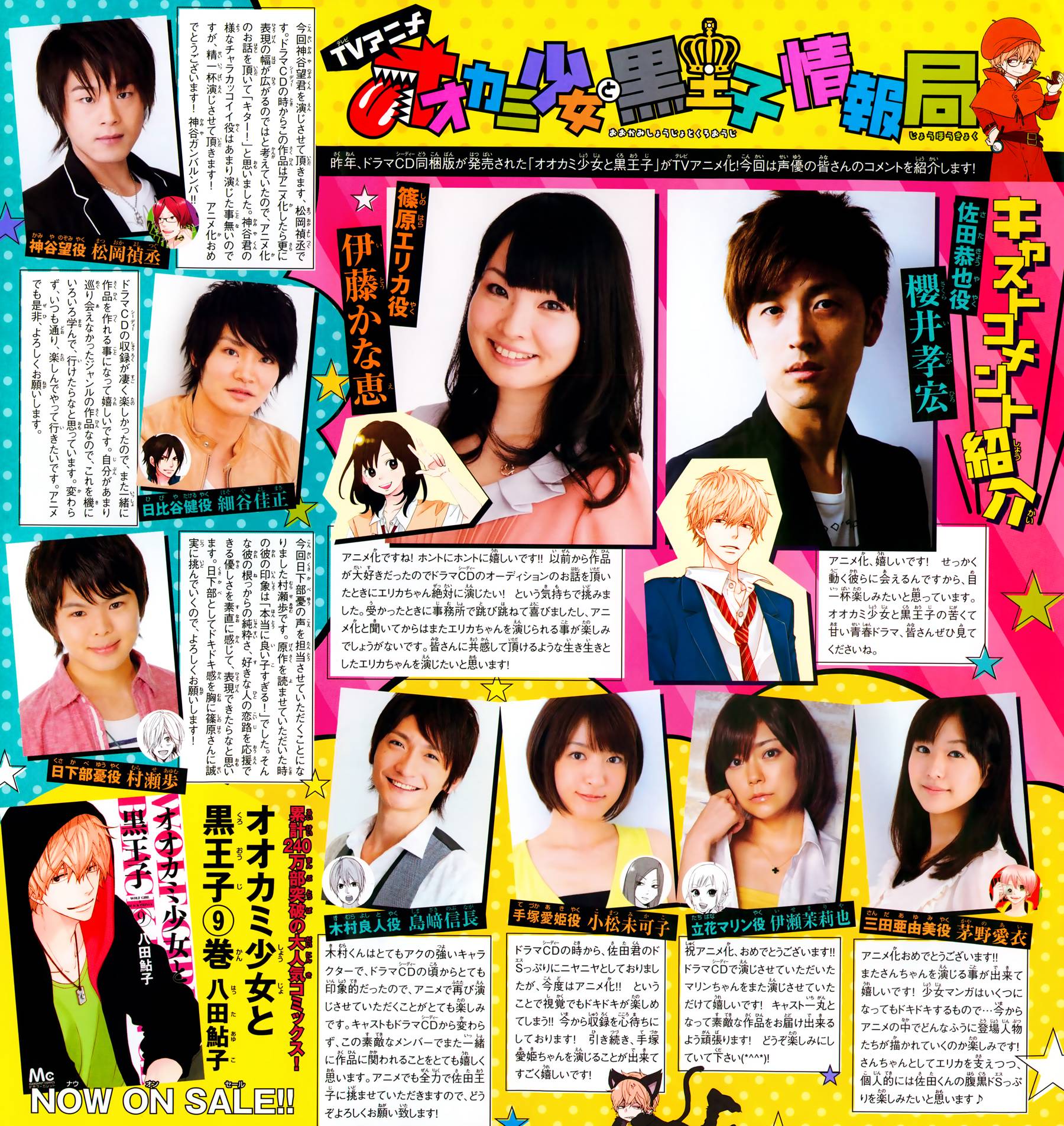 狼少女与黑王子第35话图