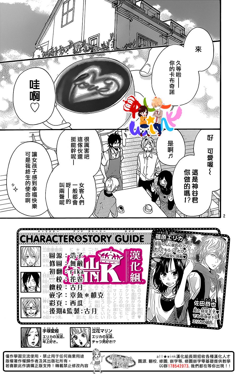 狼少女与黑王子第36话图