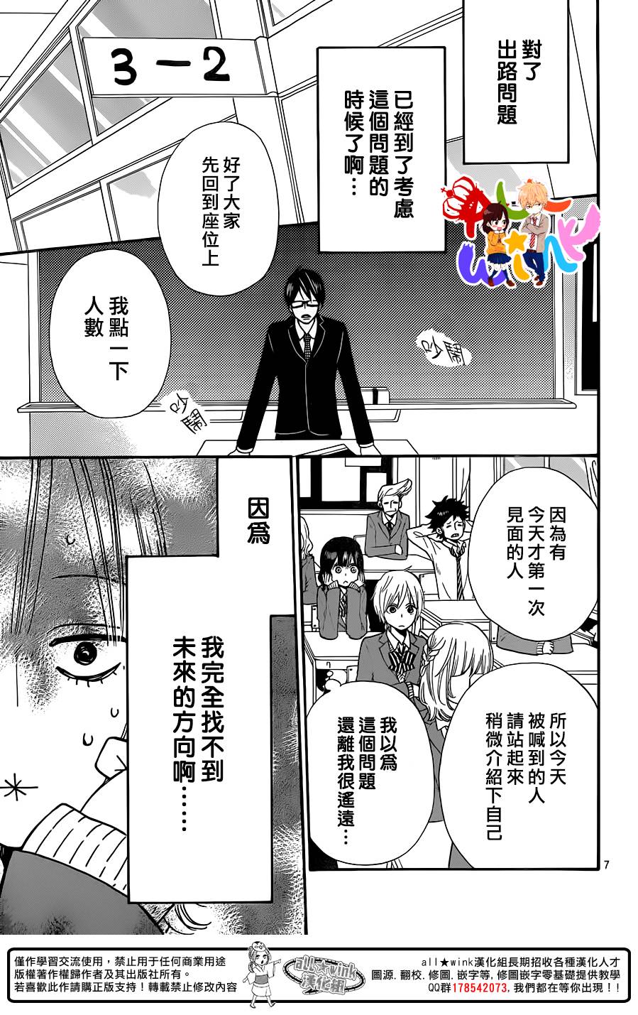 狼少女与黑王子第37话图